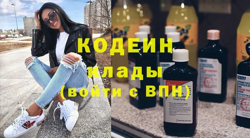 закладки  Ковров  Кодеин напиток Lean (лин) 