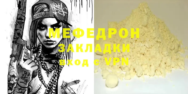 МЯУ-МЯУ mephedrone  Ковров 